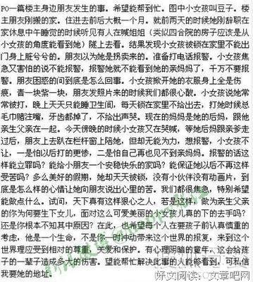 “7岁，遭囚禁毒打，逼我喝马桶水”