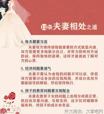 离婚率连续15年上升：关于婚姻，你一定要看的5条建议