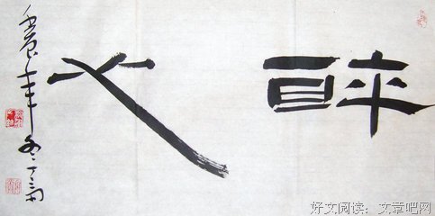 得月道些词语太过深入人心