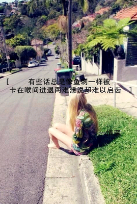 如时过心上的句子