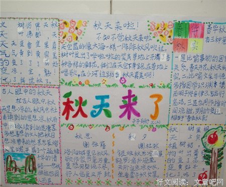 时光好词好句