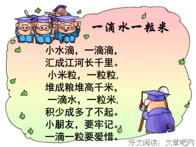 最经典的白白的小米粒名言大全