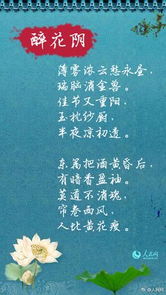 最全的李清照的名言