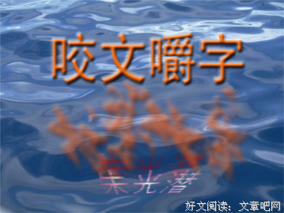 关于福楼拜15句经典名言