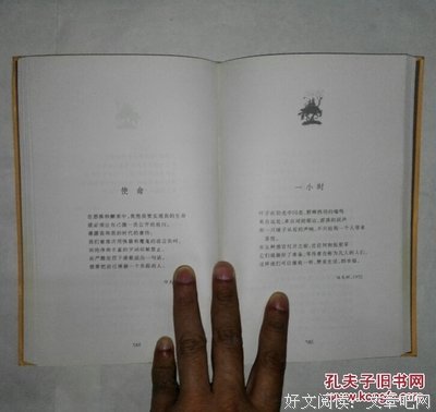 关于米沃什经典名句