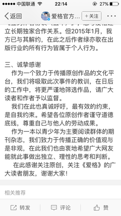 2018绿亦歌的名言
