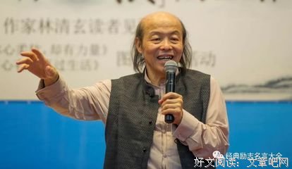 关于林清玄经典语录