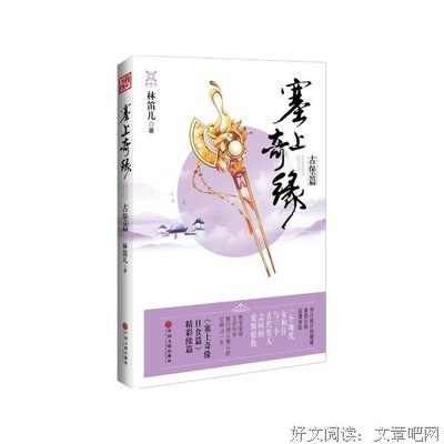 有关林笛儿名言