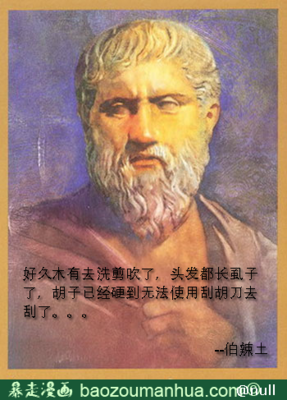 关于柏拉图名言