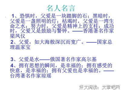 最经典的梁凤仪的名言