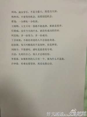 梅爱丽座右铭