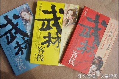 最新的步非烟名言