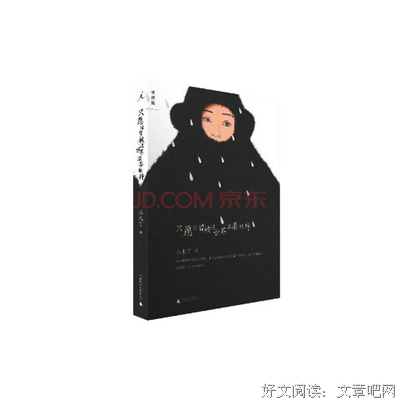水木丁经典语录