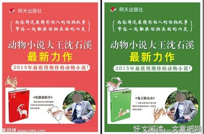 最新的沈石溪的名言