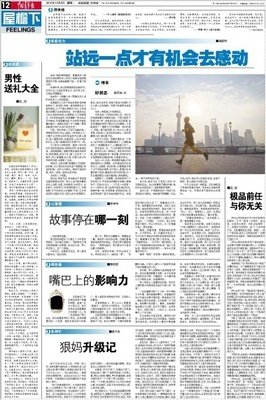 最经典的河川敷的名言