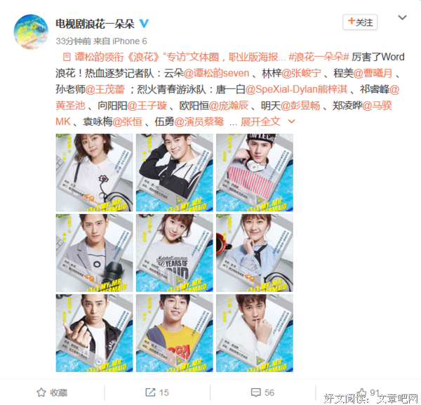 最全的《浪花一朵朵》经典语录