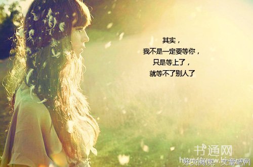 最经典的《爱你时有风》语录摘抄