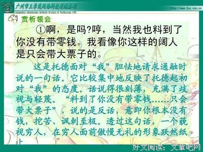 最全的《金钱与工作》经典的句子