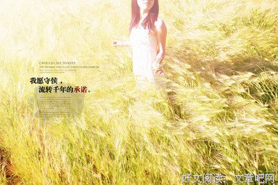 最新的《麦田守望者》小说书摘