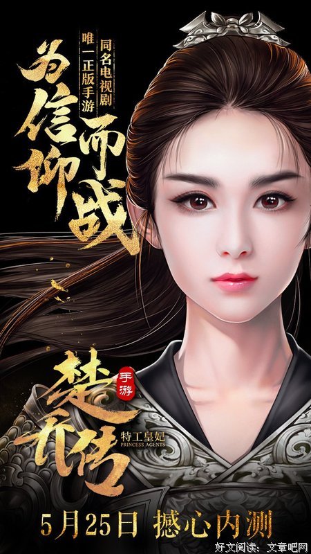 最全的《11处特工皇妃》经典句子