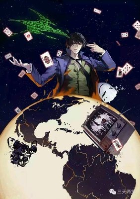 《不疯魔不成活》经典语录