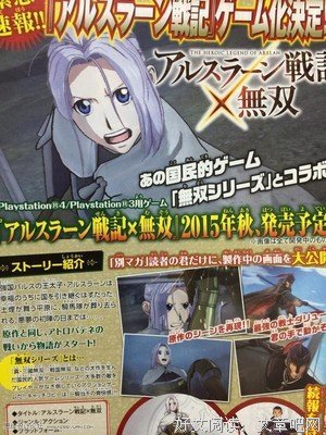 最经典的《亚尔斯兰战记》小说书摘大全