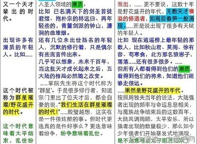 最经典的《反派白化光环》语录摘抄