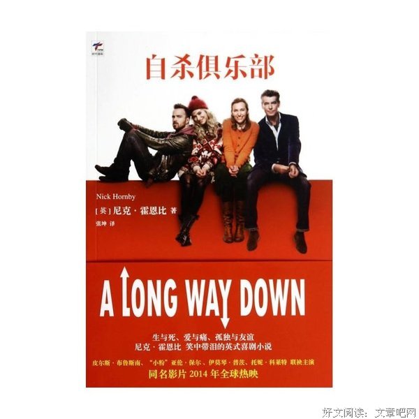 最全的《反自杀俱乐部》经典名句