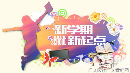 喜新厌旧格言警句
