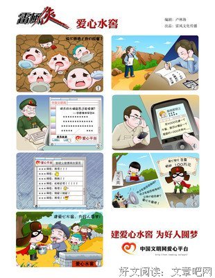 雷风的名人名言