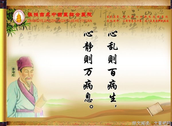 包治百病的名言_关于包治百病的名言