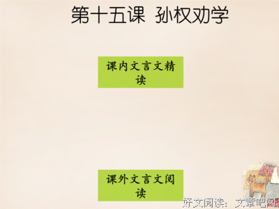 15条关于孙权的经典语句