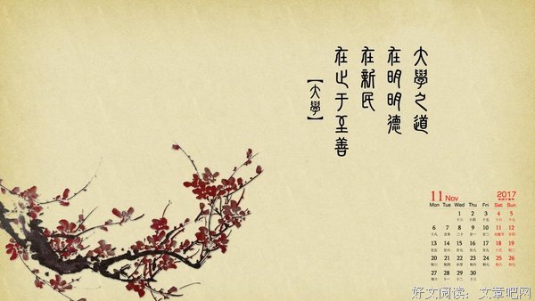 关于月本的名言