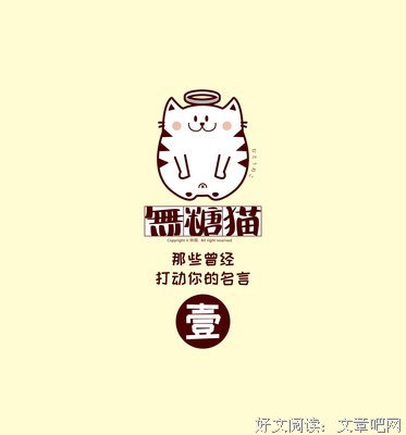 关于小猫的名言