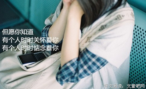 有关此刻到永妈实，永不离开的句子