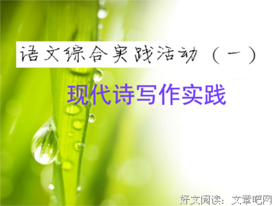 现代诗歌
