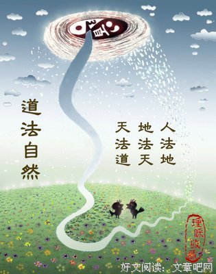 修心养性名句欣赏