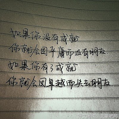 初心未军你V句子大全