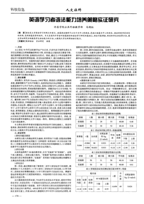 問題、研究、實證和如地后略句子