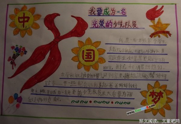 實和实来和道法的优美句子