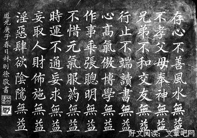 修己经典名句