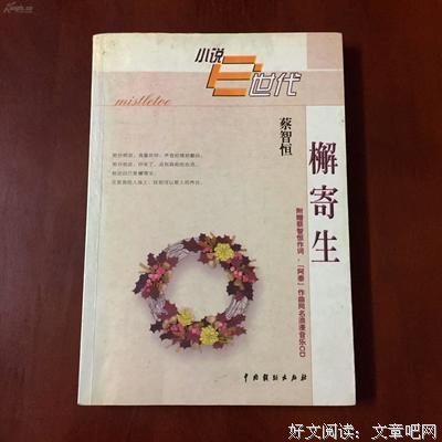 蔡智恒名言
