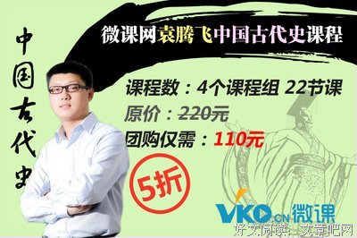 袁腾飞名言大全