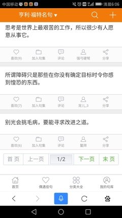 最经典的托·富勒经典句子