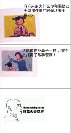 最经典的白泽Adult的名言