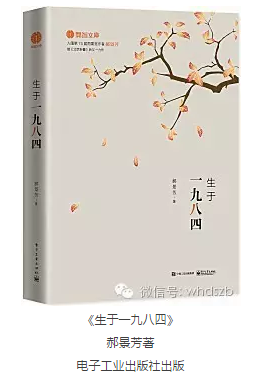 最经典的郝景芳名言