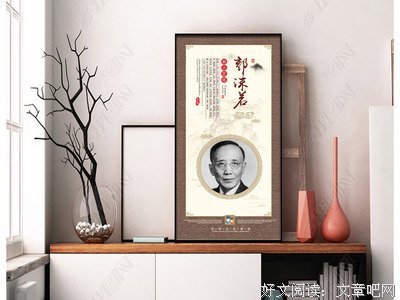郭沫若名言大全