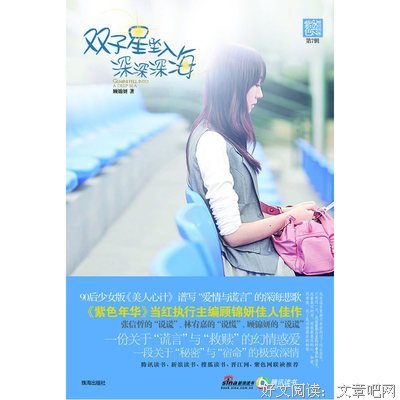 关于顾锦妍名言大全