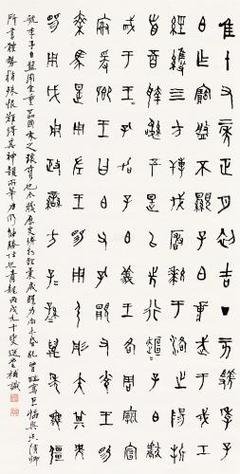 关于饶宗颐名言名句