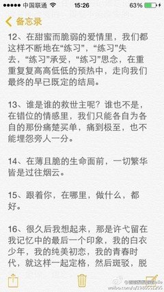 关于饶雪漫经典句子